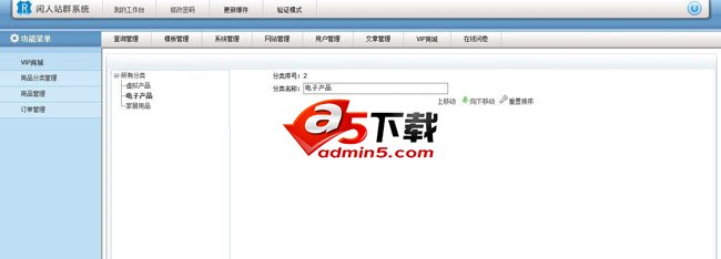 闲人建站平台(站群系统)源码