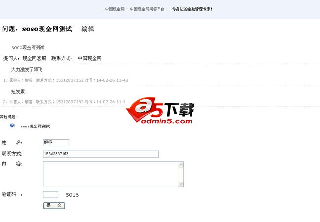 现金网问答系统源码