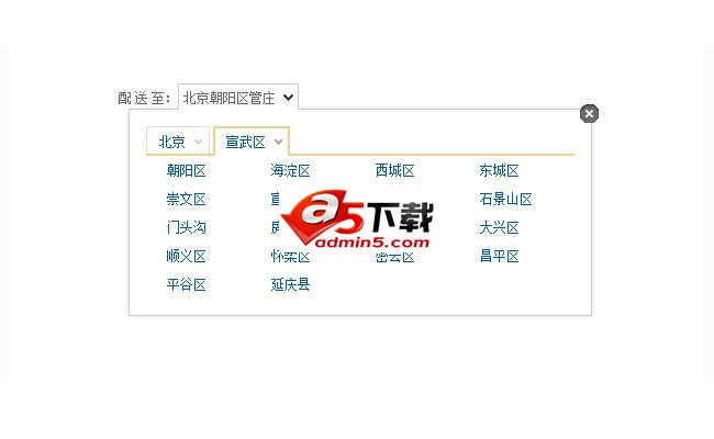 jquery仿京东商城三级联动代码