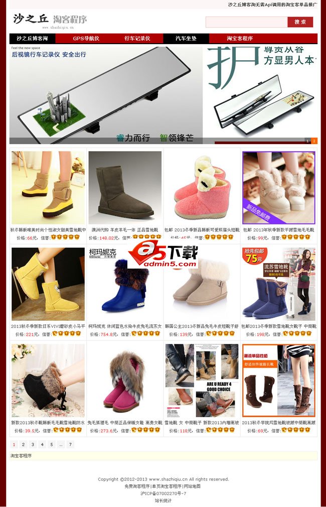 沙之丘淘客程序