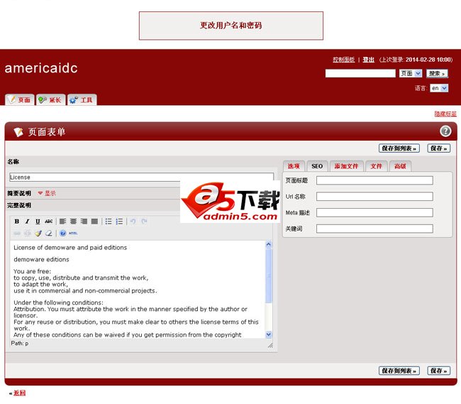 大同优惠网新闻发布系统