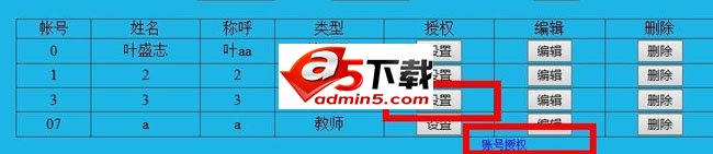 电子教室登记系统