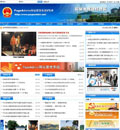 pageadmin政府网站管理系统-蓝色政府门户网站模板(带程序)