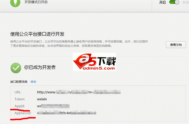 微信商城(B2C)独立后台版