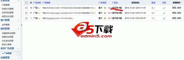 微信商城(B2C)独立后台版