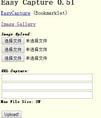 EasyCapture图片存储系统