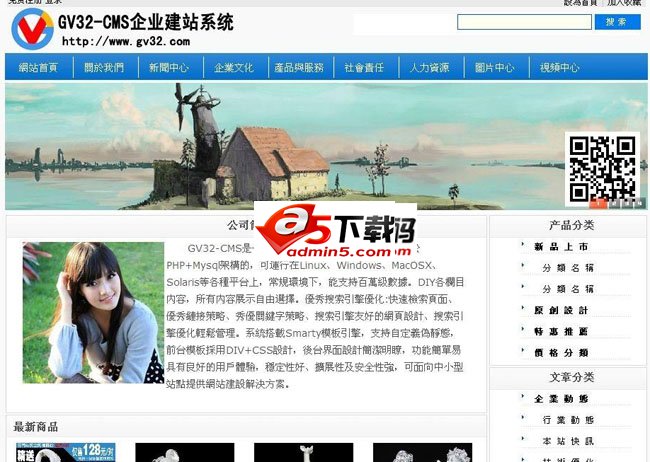 智伟CMS免费开源企业建站系统