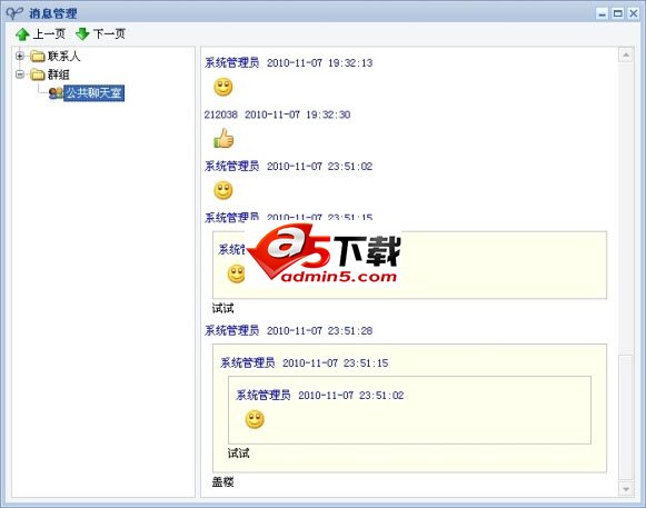 Lesktop云骞免费即时通讯
