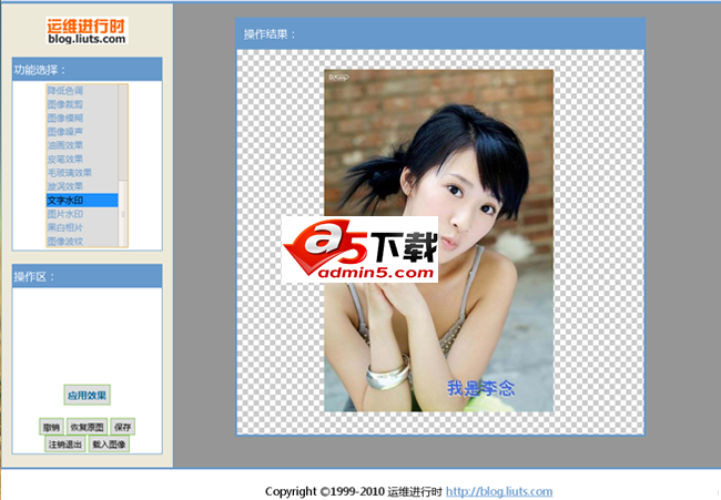 onlineps在线处理图片