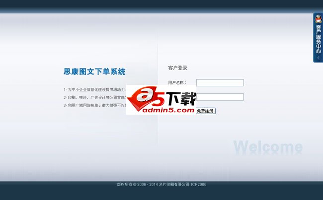 青辰图文下单系统