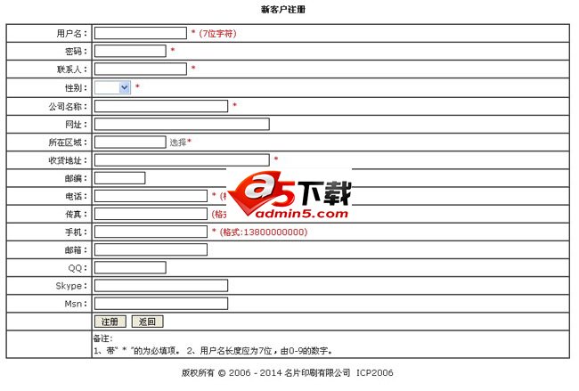 青辰图文下单系统
