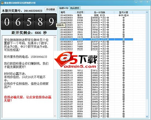 掘金重庆时时彩定位胆独胆计划软件