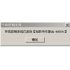 小超手机控制电脑系统