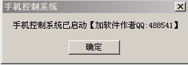 小超手机控制电脑系统