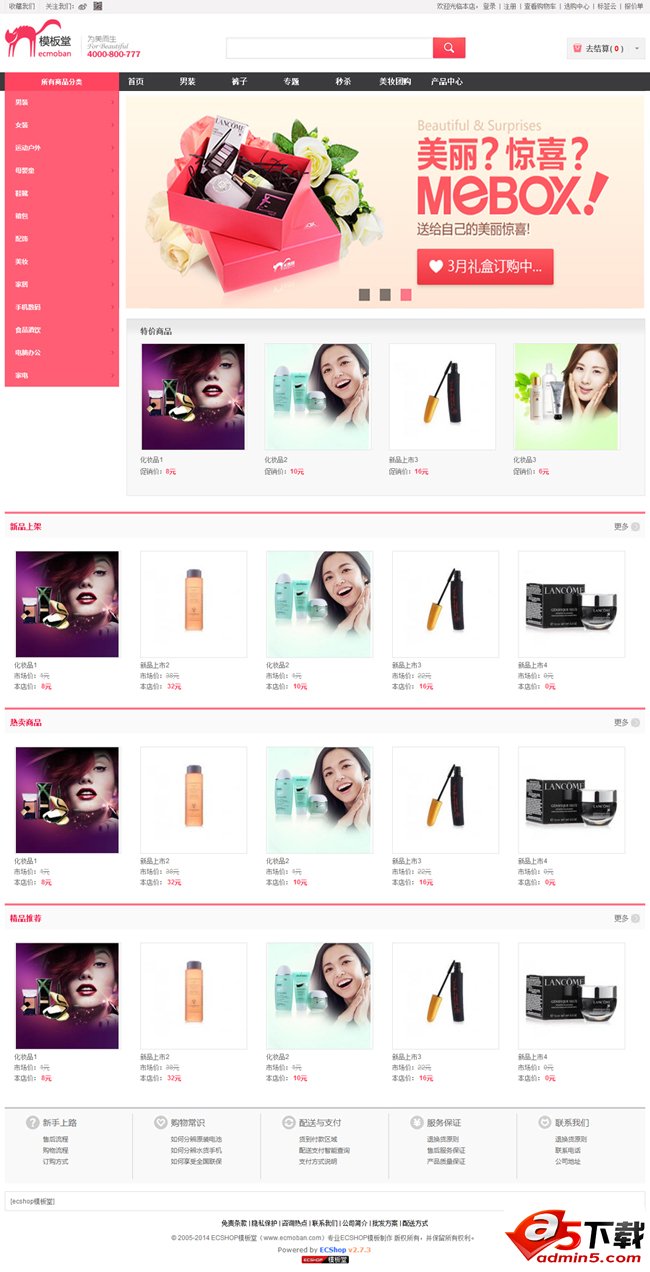 模板堂米奇网2014至尊旗舰