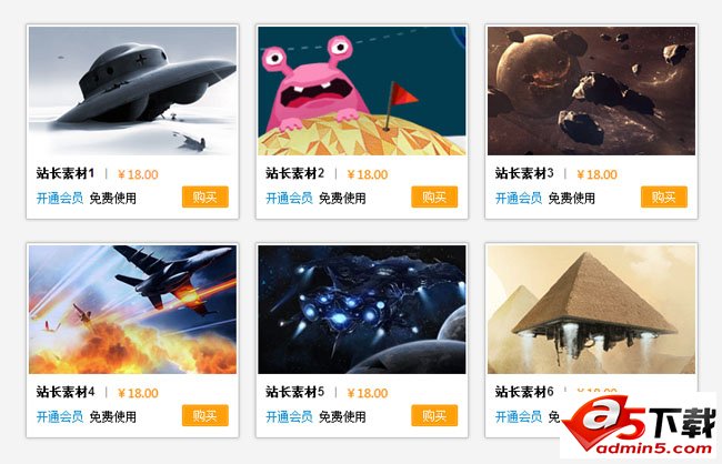 CSS3新浪微博模板商店图片抖动特效