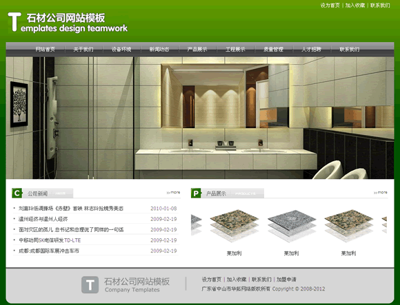 pageadmin企业网站管理系统-绿色石材公司网站模板(带程序)