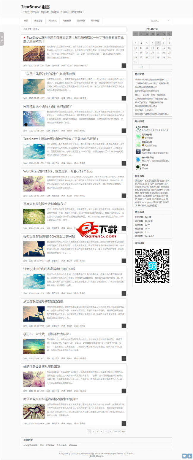 一款简朴的WordPress主题TSimple