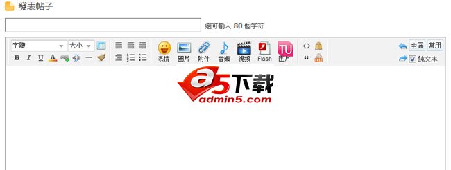 贴图库discuz插件