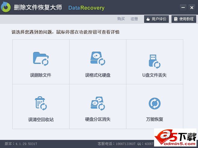 微信聊天记录删除恢复软件