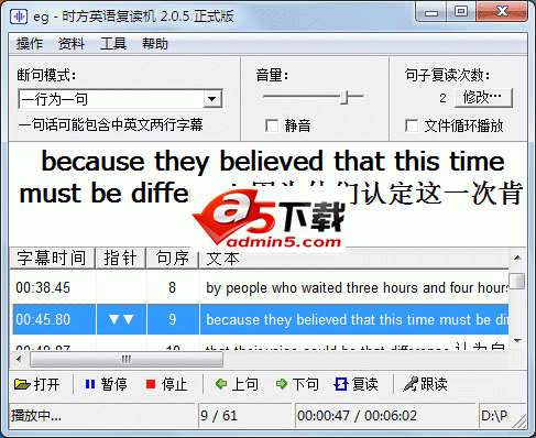 时方英语复读机