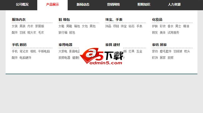 jQuery缓慢弹出下拉导航