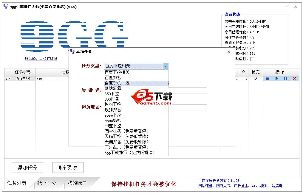 9gg引擎推广大师