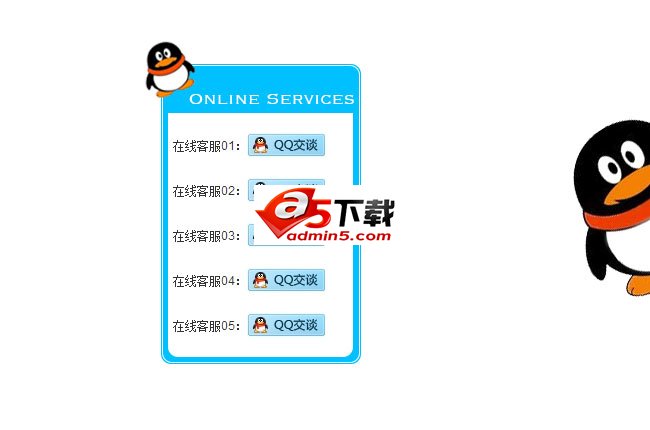 网页右侧QQ悬浮滚动在线客服