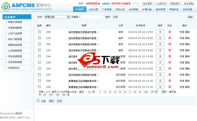 ASPCMS仿易和家居装修装饰门户网源码