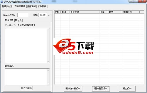 支付宝到账自动发货