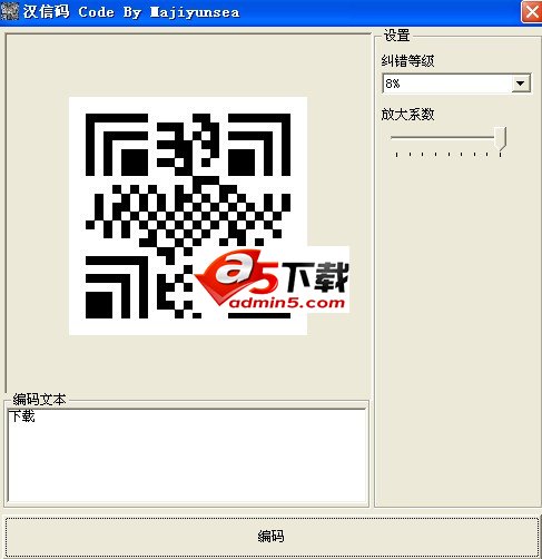 易当汉信码制作工具