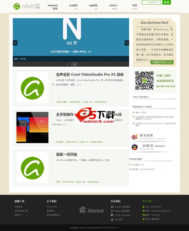 wp现代风格win7mi主题