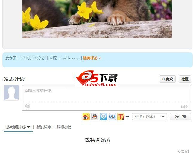 高仿Damn! LOL源码