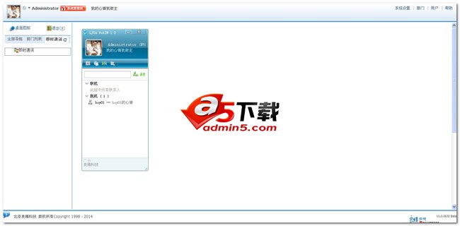 良精OA 办公系统
