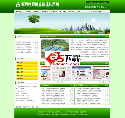 ASPKU绿色大气通用企业建站源码 