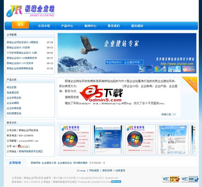 极瑞企业网站系统