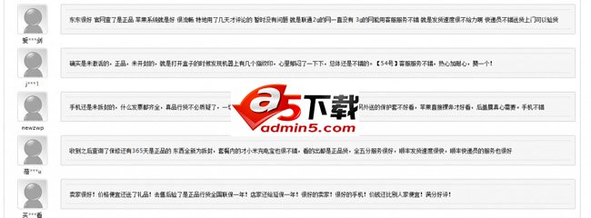 EcStore 批量生成评论和购买记录插件