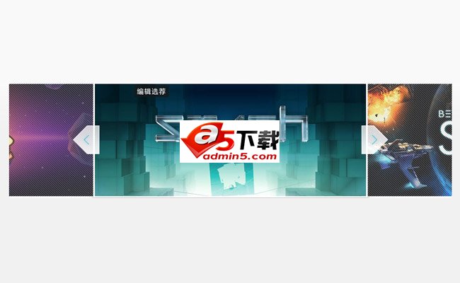 多边形箭头滚动切换jQuery焦点图