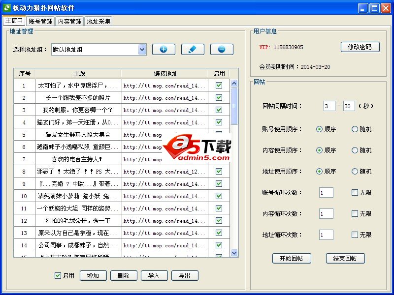核动力猫扑回帖软件