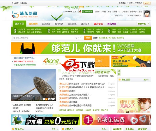 discuz模版使用方法