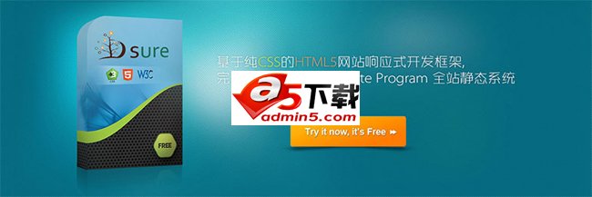 Dsure CSS/HTML5网页开发框架