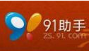 91助手