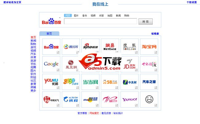 仿Kadaza可视化网址导航源码