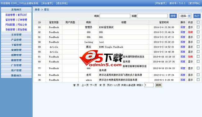 eims企业建站系统