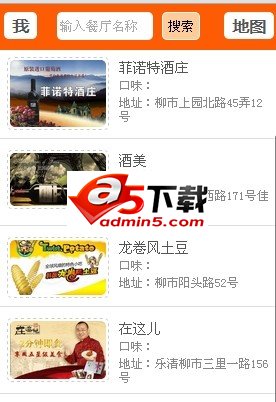 eims微信订餐系统