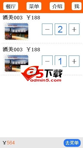 eims微信订餐系统