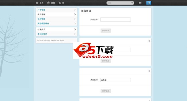 PHPSay World 正式版