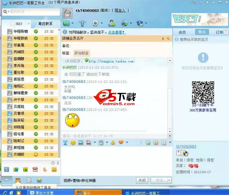 金盾淘安全爆款王