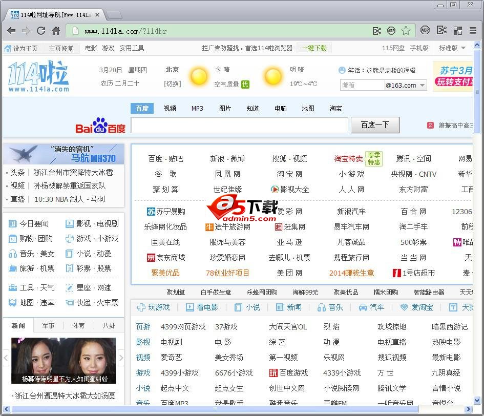 114啦浏览器Chrome