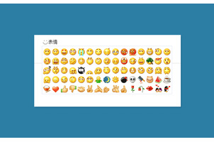 jQuery QQ表情插件qqFace